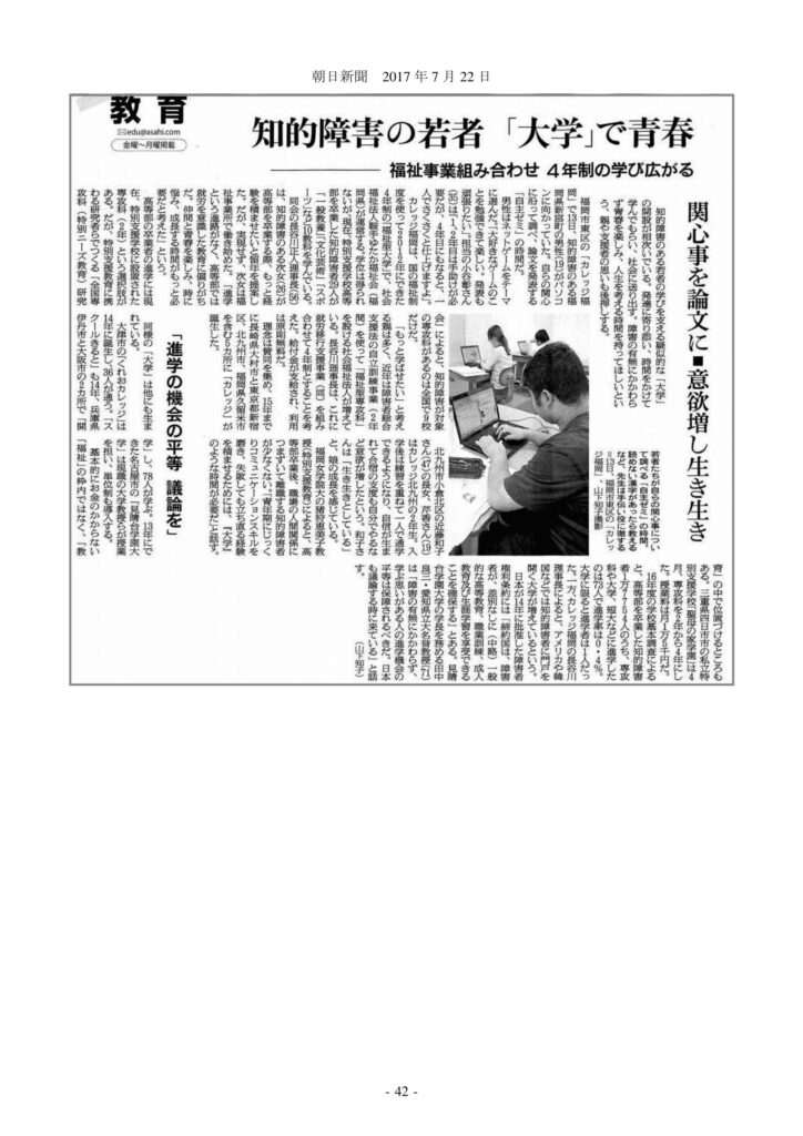 朝日新聞