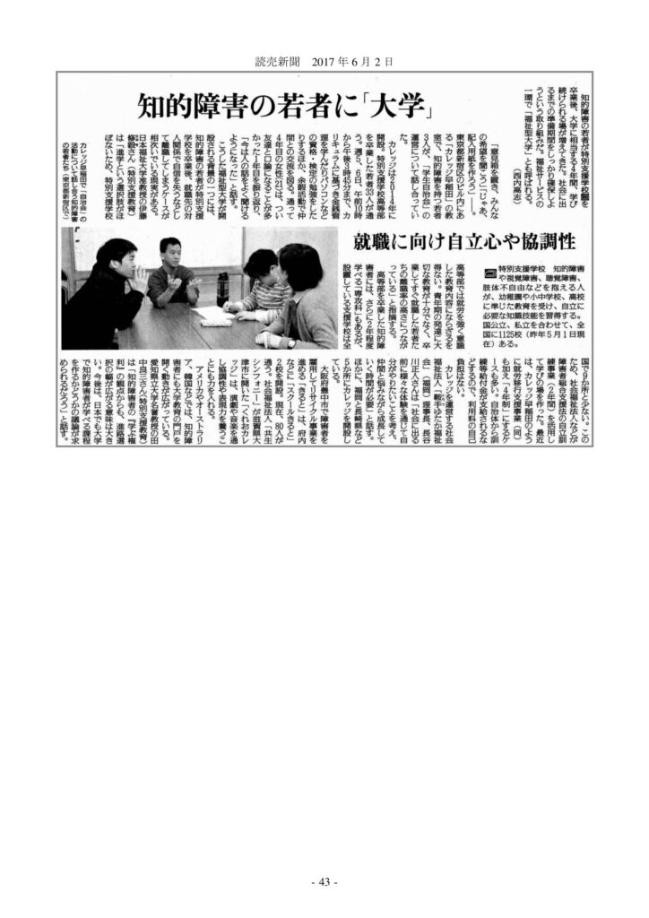 読売新聞