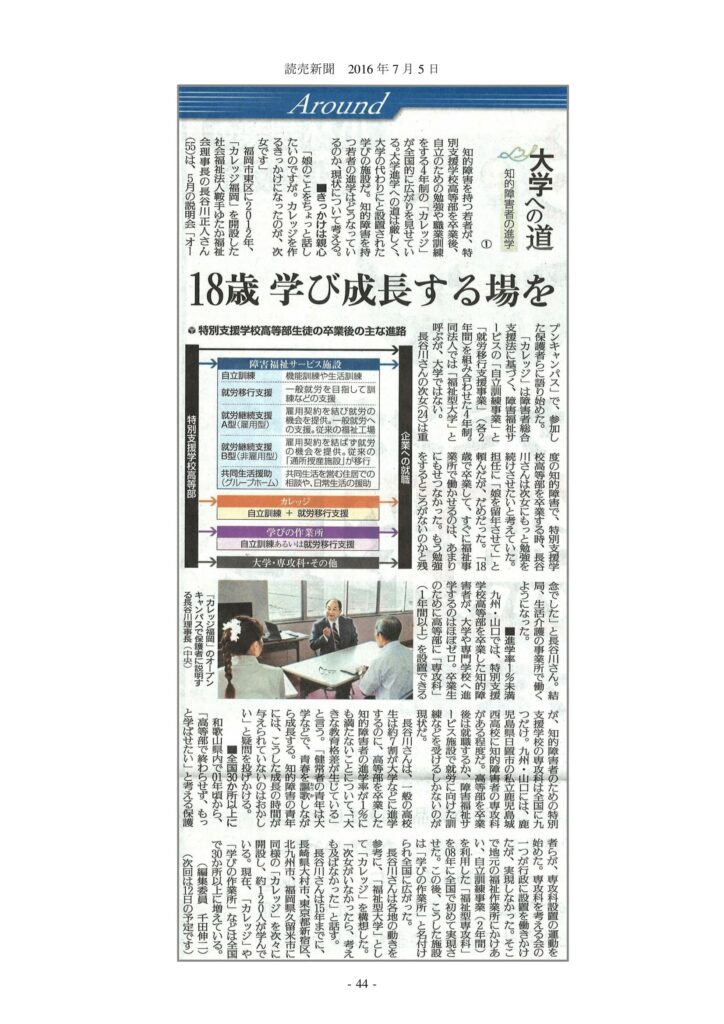 読売新聞