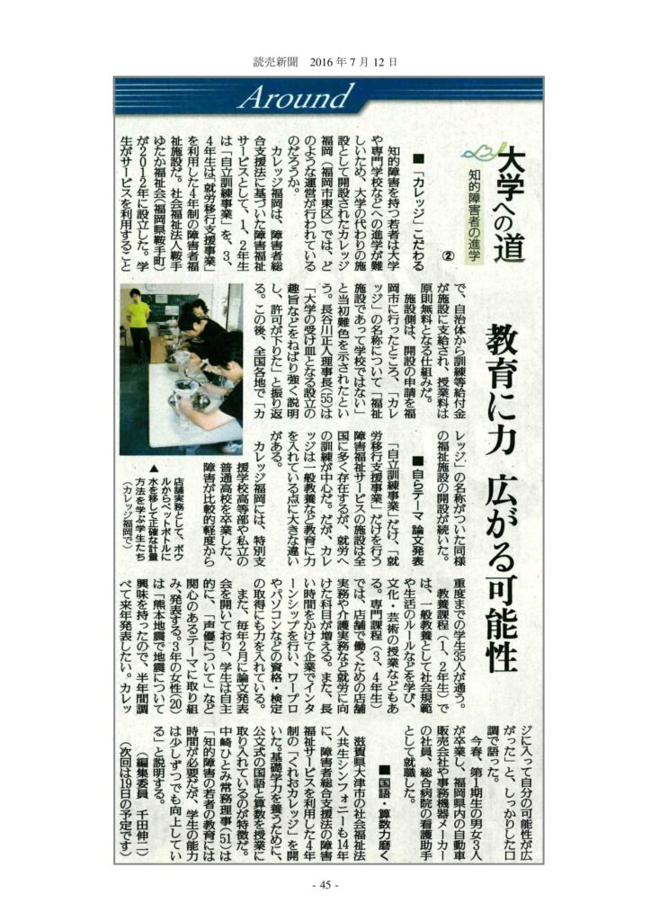 読売新聞