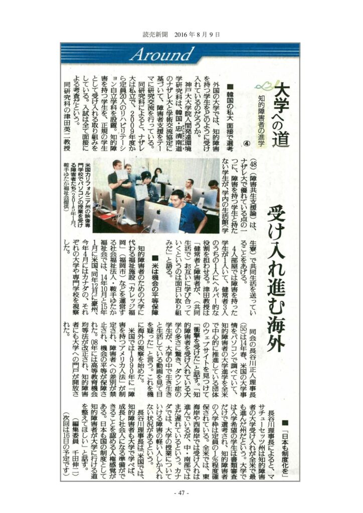 読売新聞