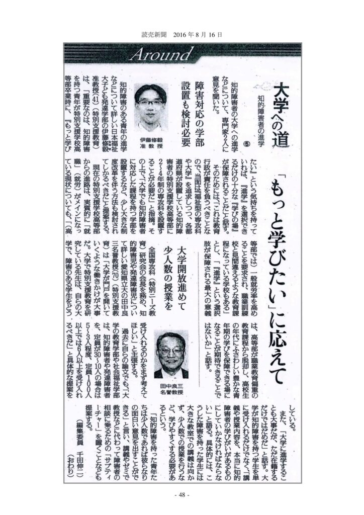 読売新聞