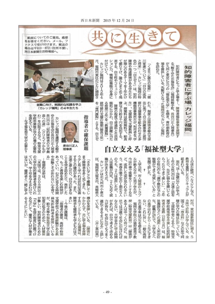 西日本新聞