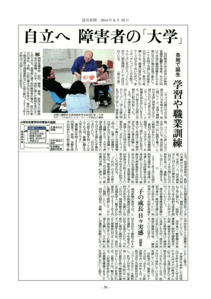 読売新聞