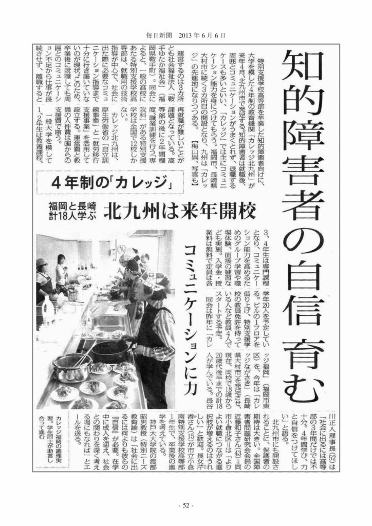 毎日新聞